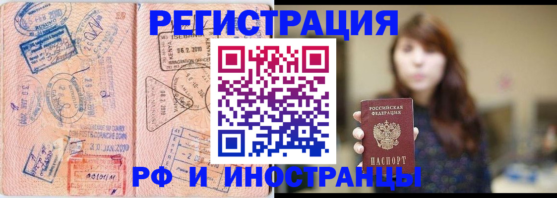 временная регистрация адрес в Данилове