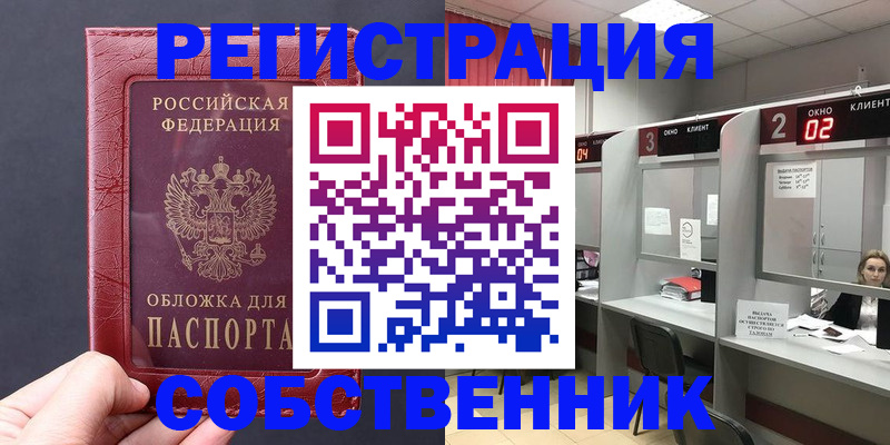 пропишу в квартире в Данилове