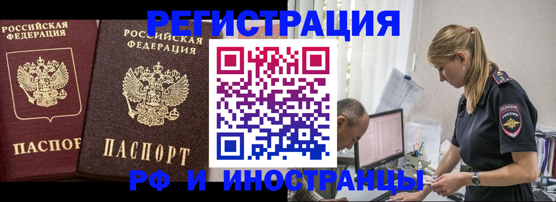временная регистрация 2025 в Данилове