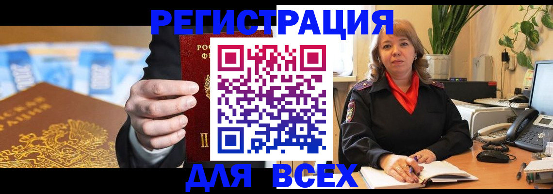 прописка для военкомата в Данилове